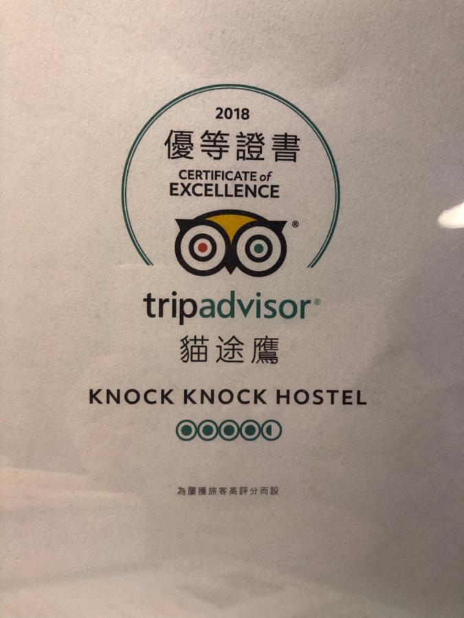 Knock Knock Hostel Kaohsiung Zewnętrze zdjęcie